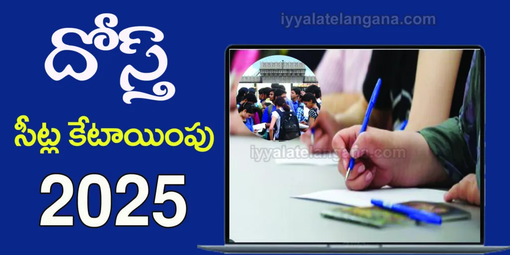 dost seats Dost Seats