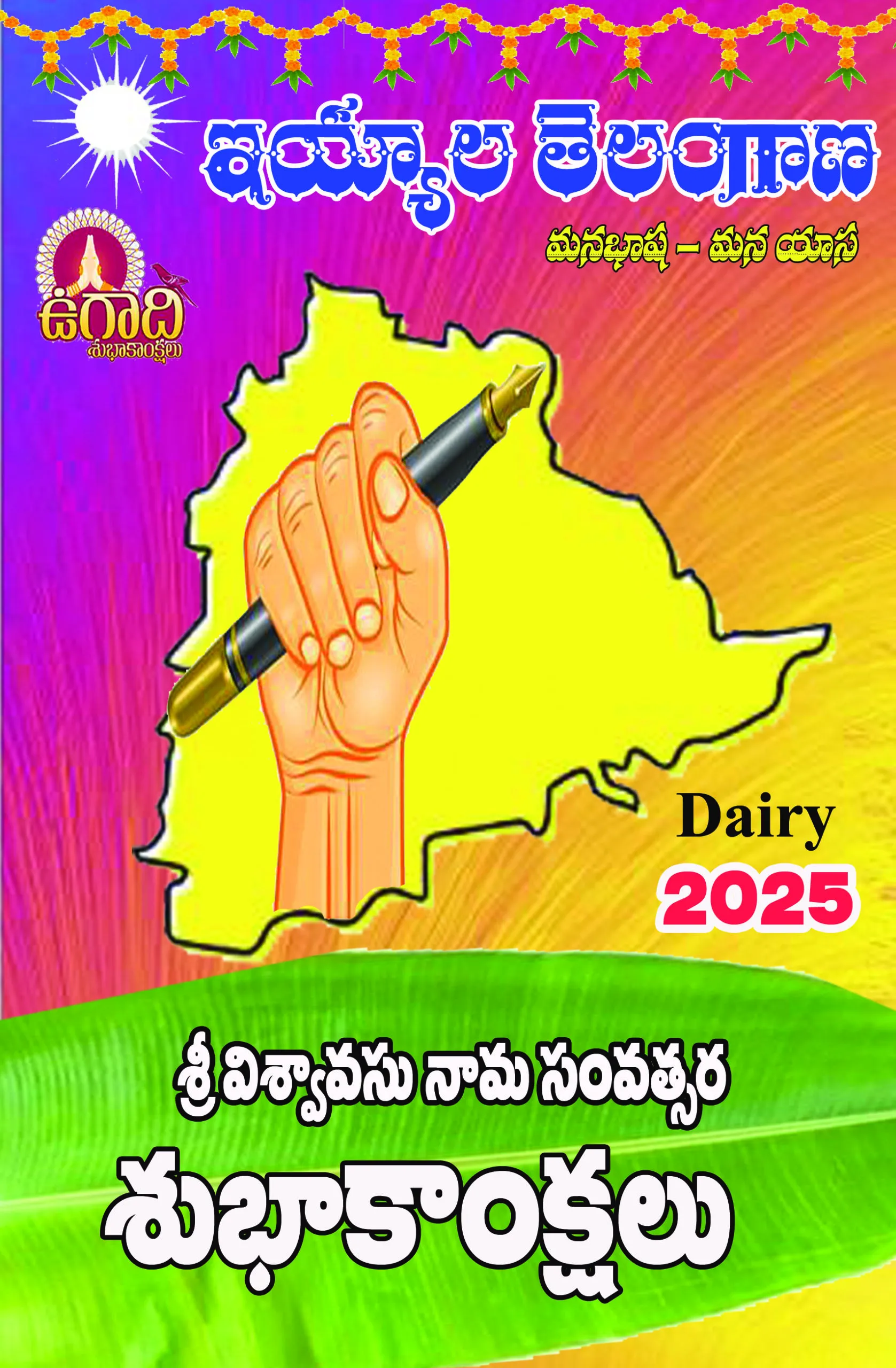 Ugadi Dairy Scaled