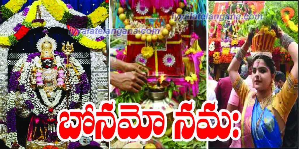 bonam namha Bonam Namha