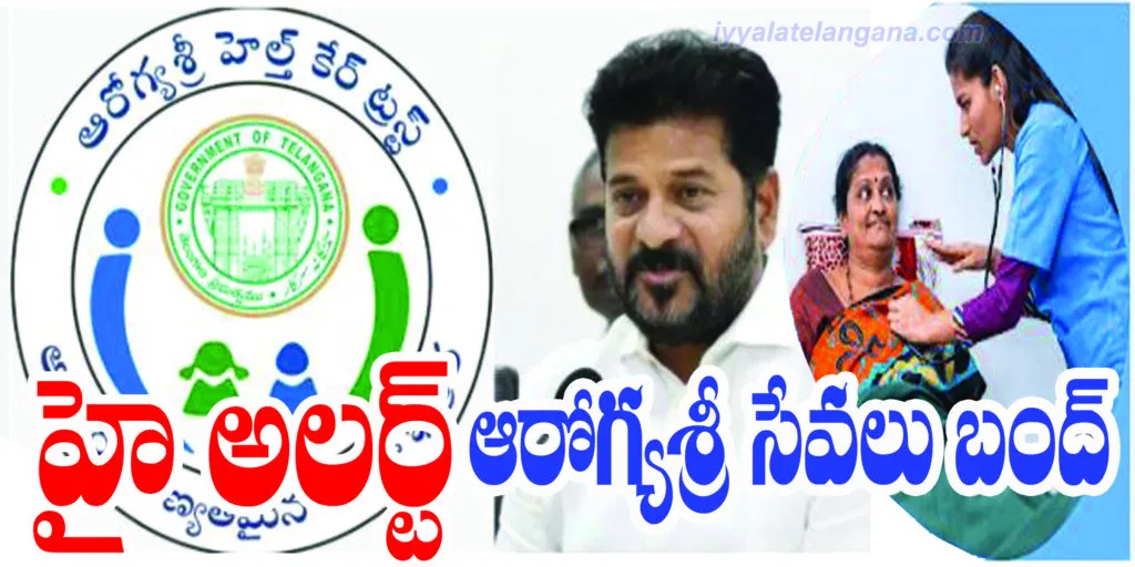 Arogya seri Arogya Seri