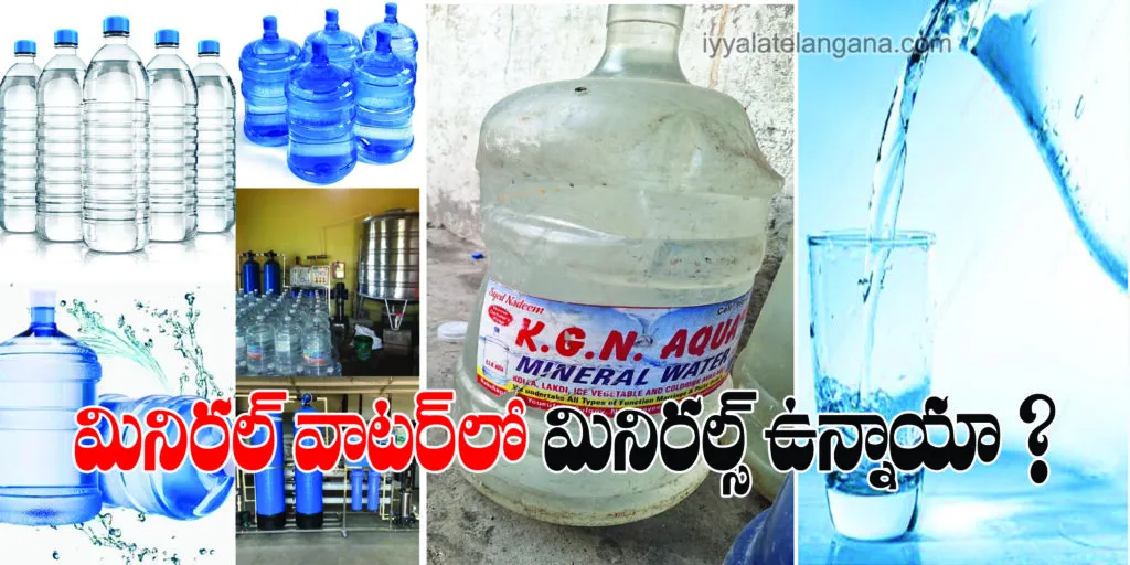 Miniral waterr Miniral Waterr
