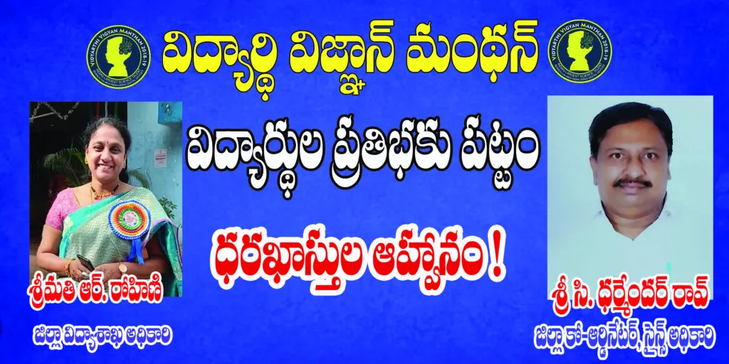 Rohini Deo Dharmender Scence