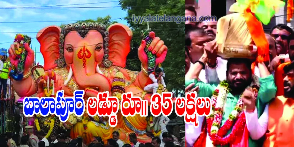 balapur laddu Balapur Laddu