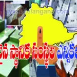 elections locla body