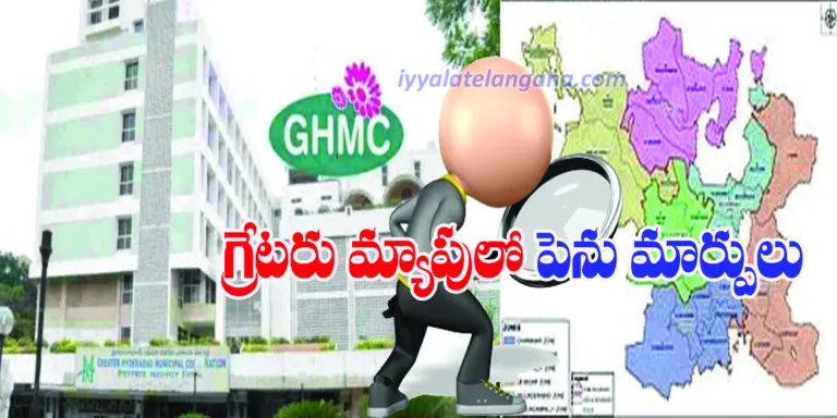 ghmc