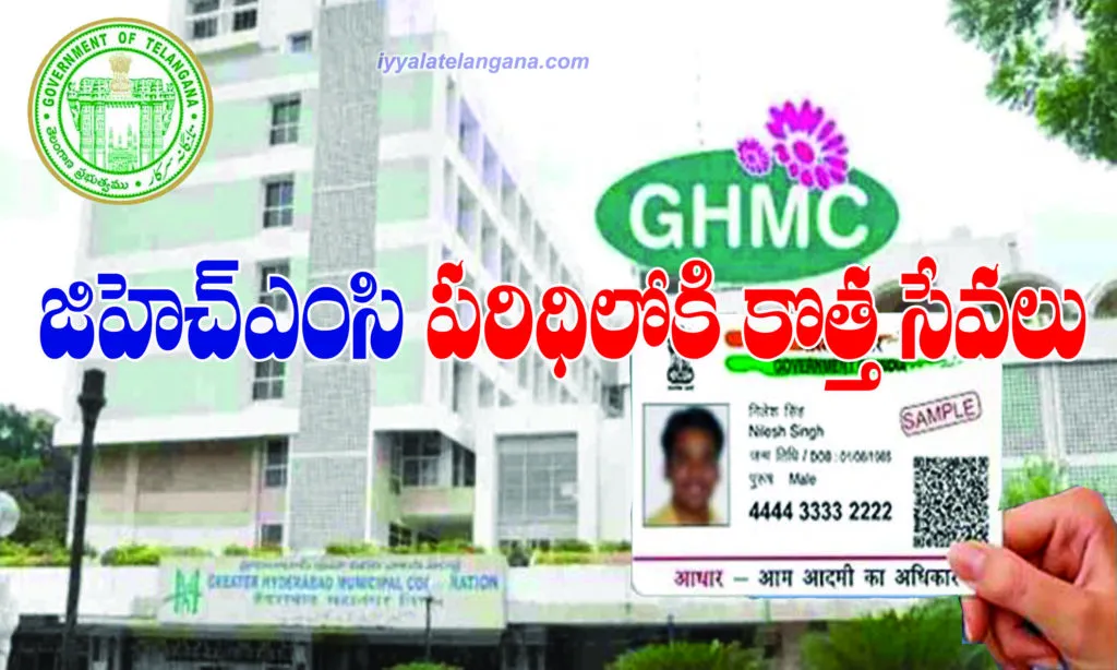 ghmc1 copy