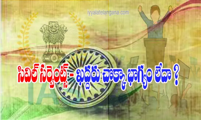 civil services1 copy