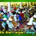 Bakrid1 copy
