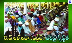 Bakrid1 copy