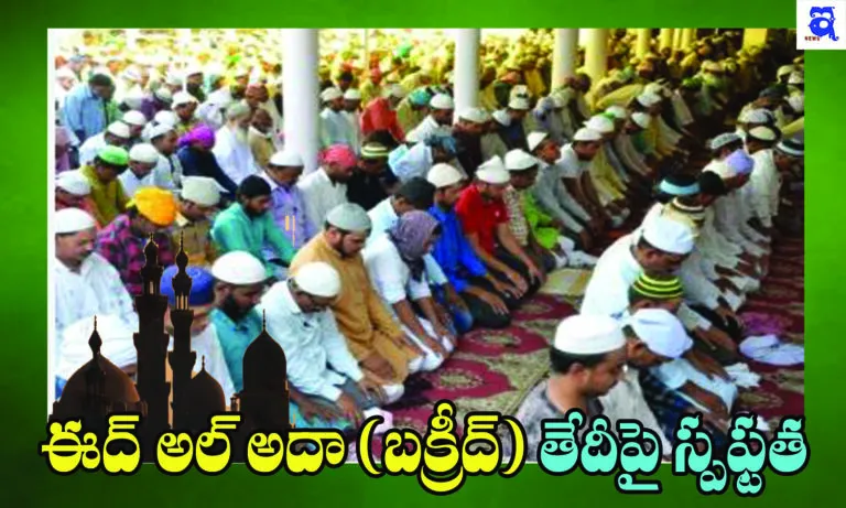 Bakrid1 copy