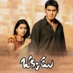 OKKADU