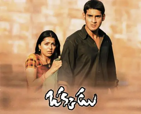 OKKADU