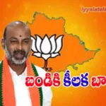 Bandi BJP copy