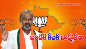Bandi BJP copy