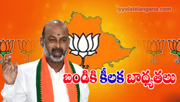 Bandi BJP copy