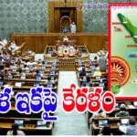 lok sabha copy