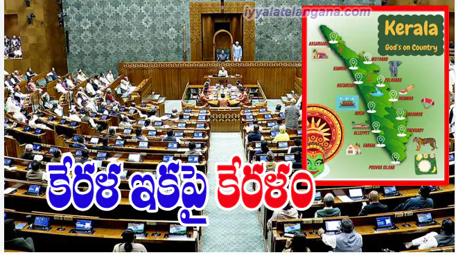 lok sabha copy